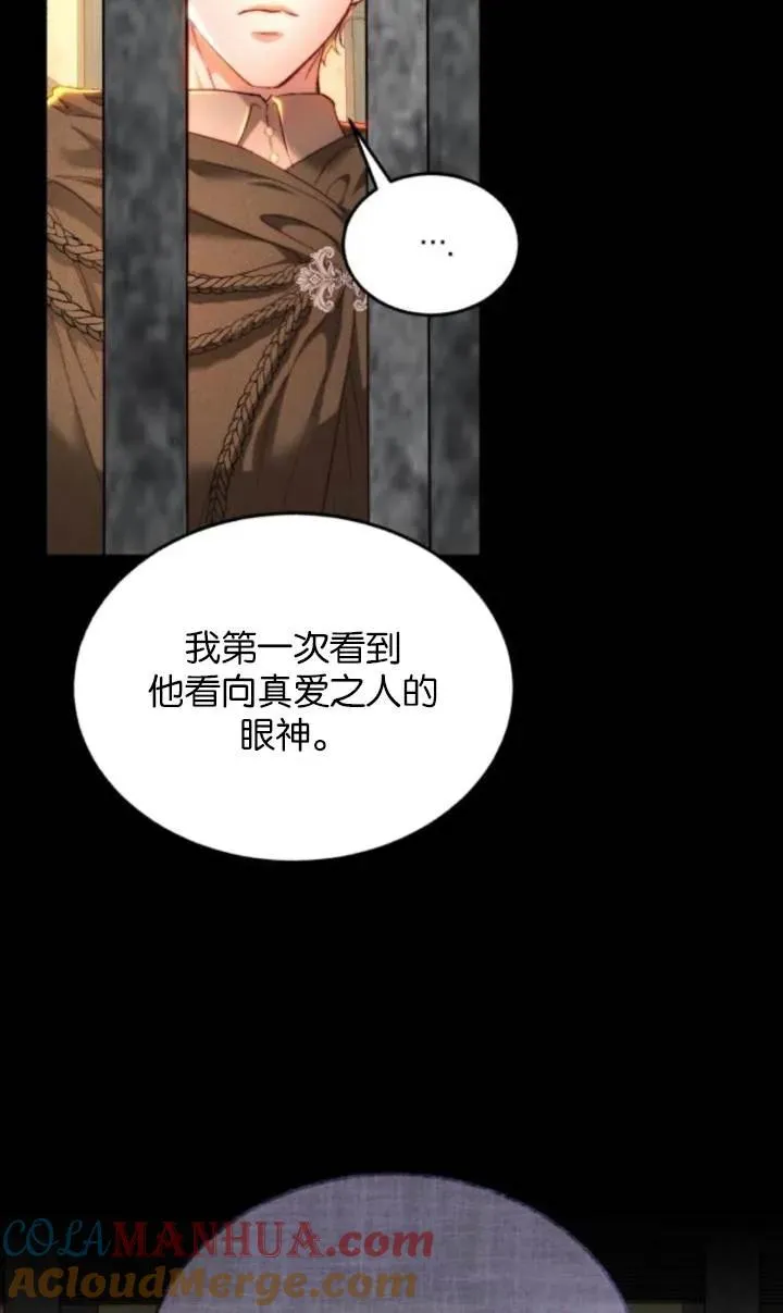 第82话 第43页