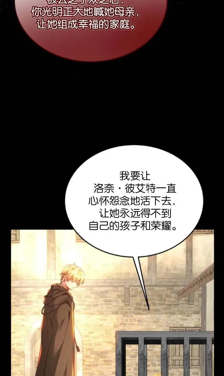 第82话 第50页