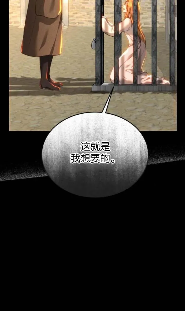 第82话 第51页