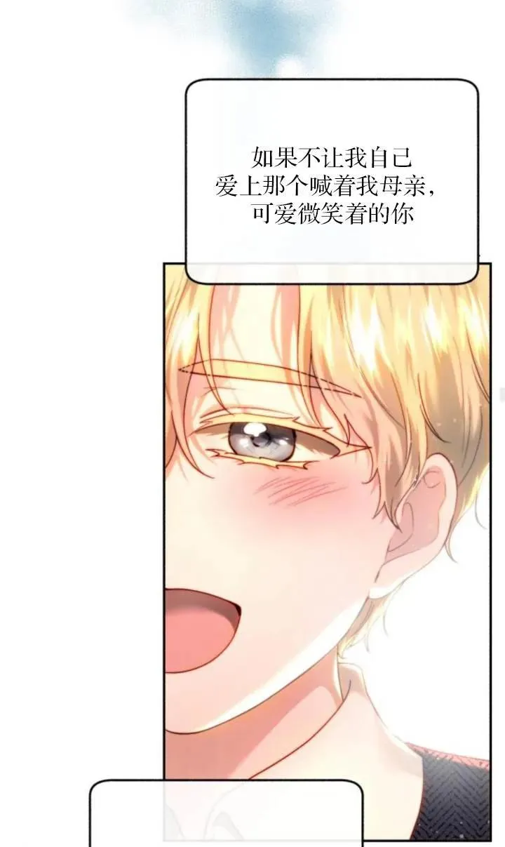 第82话 第56页