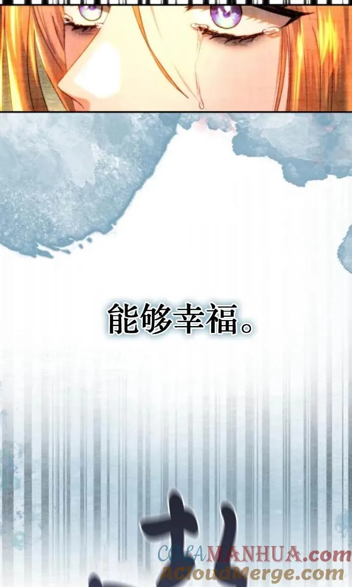 第82话 第67页