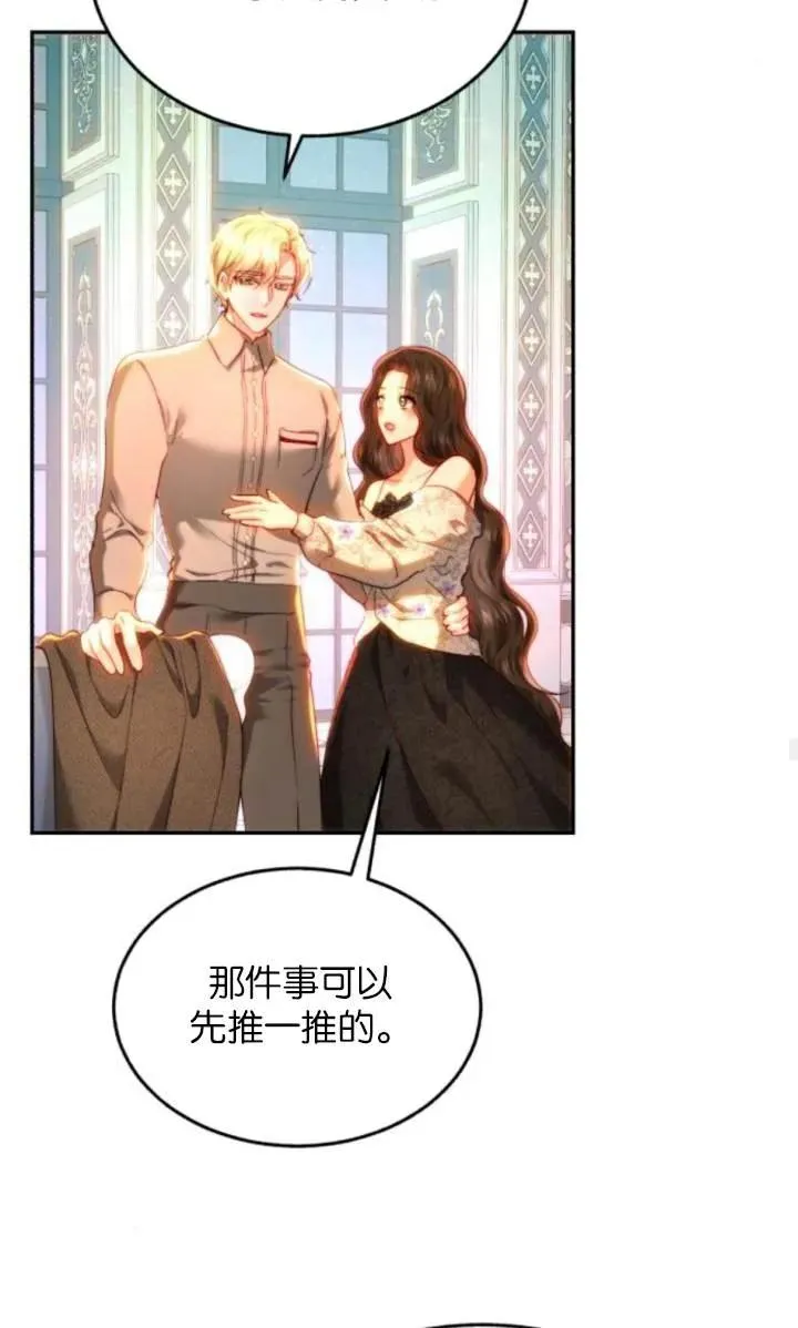 第82话 第71页