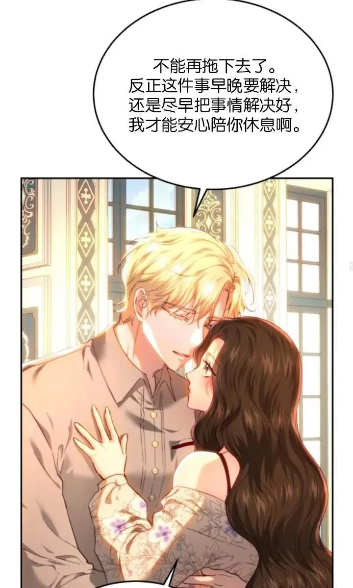 第82话 第72页