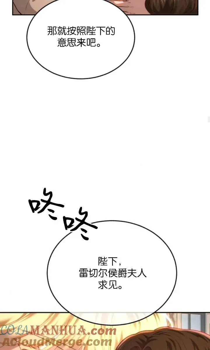第82话 第73页