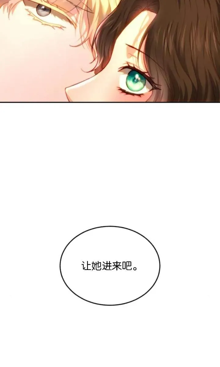 第82话 第74页