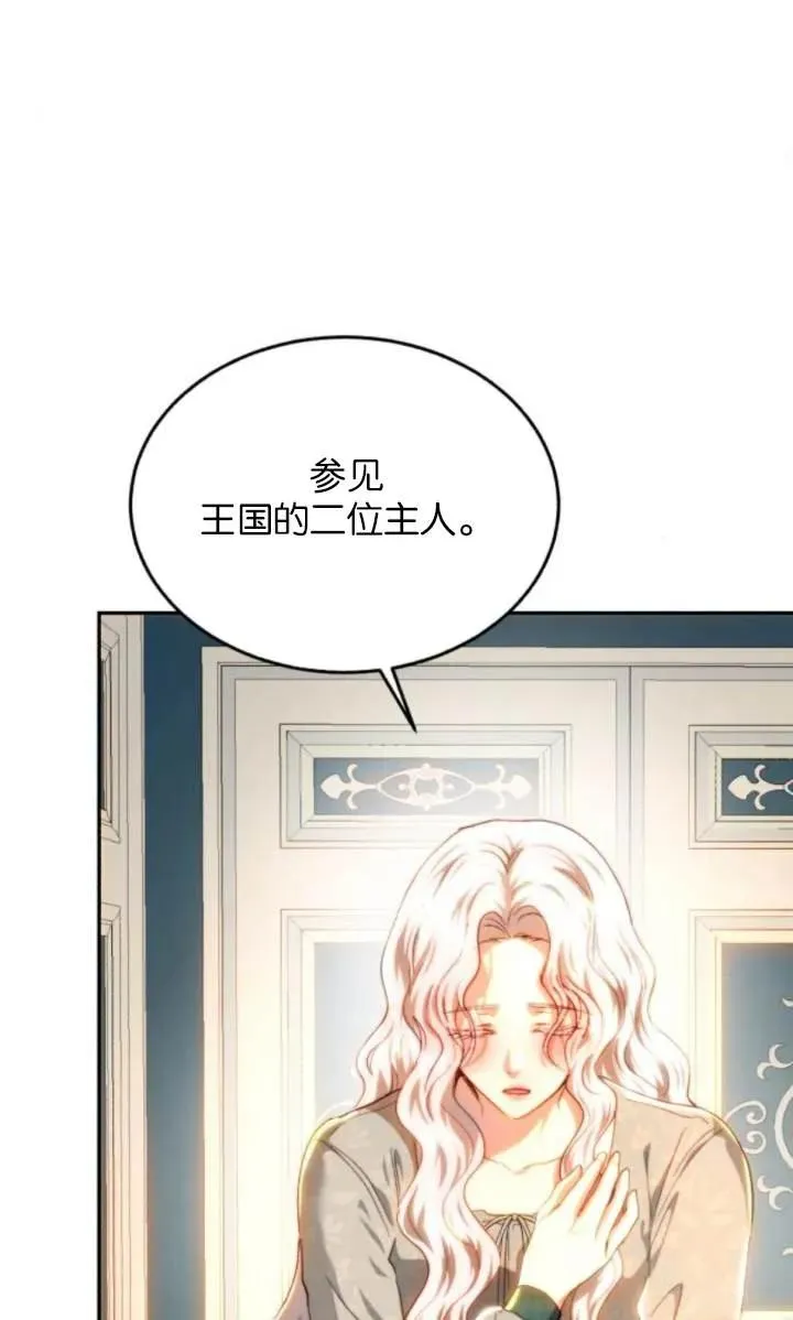 第82话 第75页
