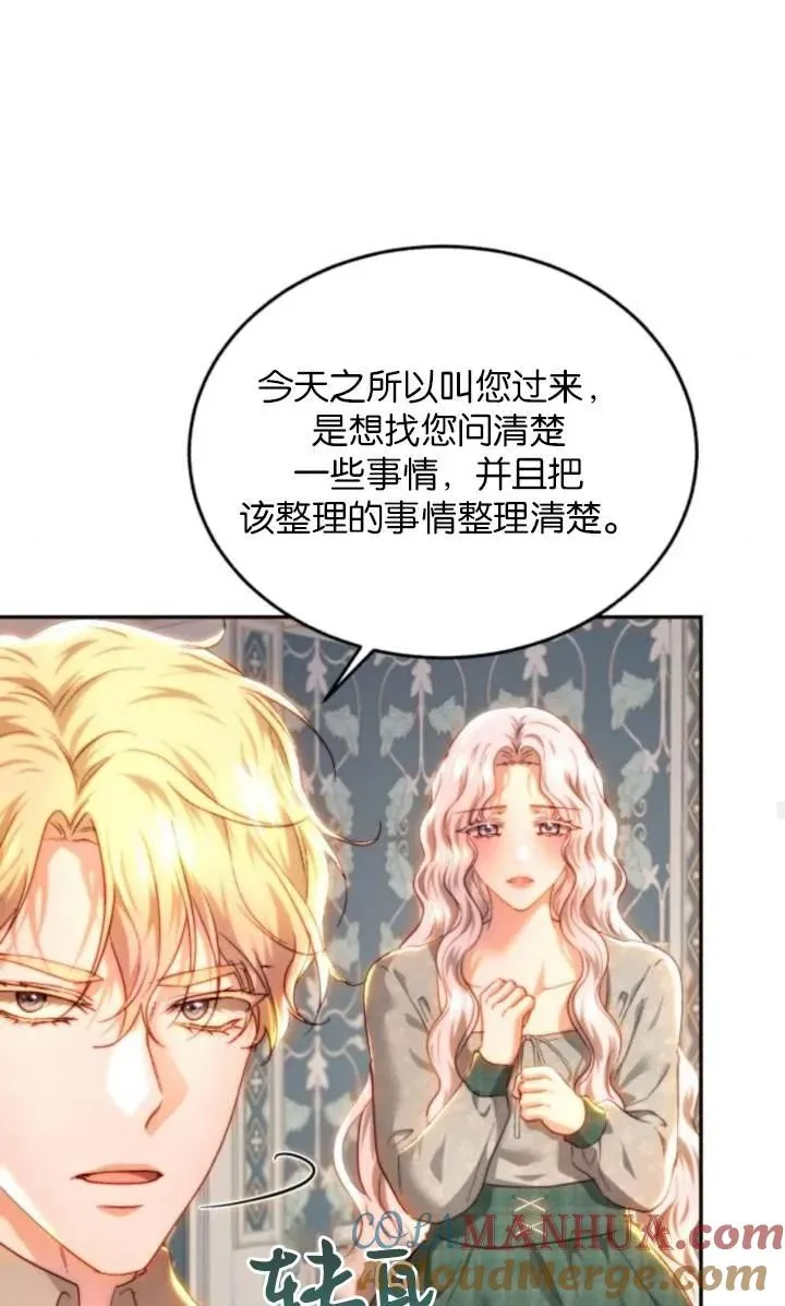 第82话 第85页
