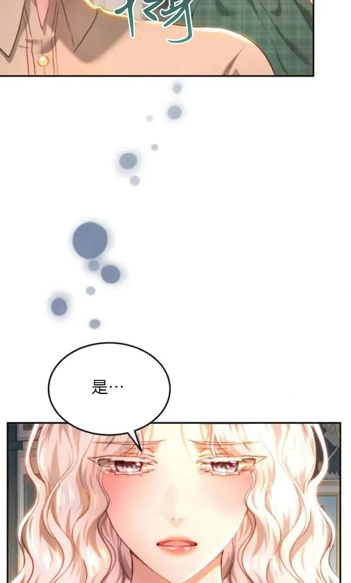 第82话 第86页