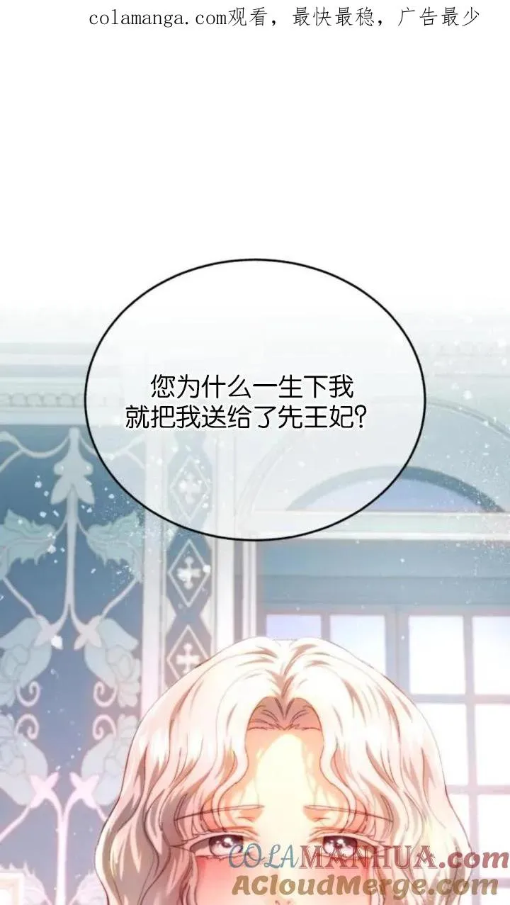 第83话 第1页