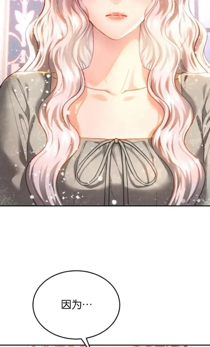 第83话 第2页