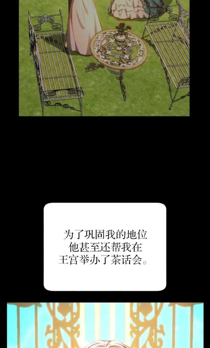 第83话 第6页