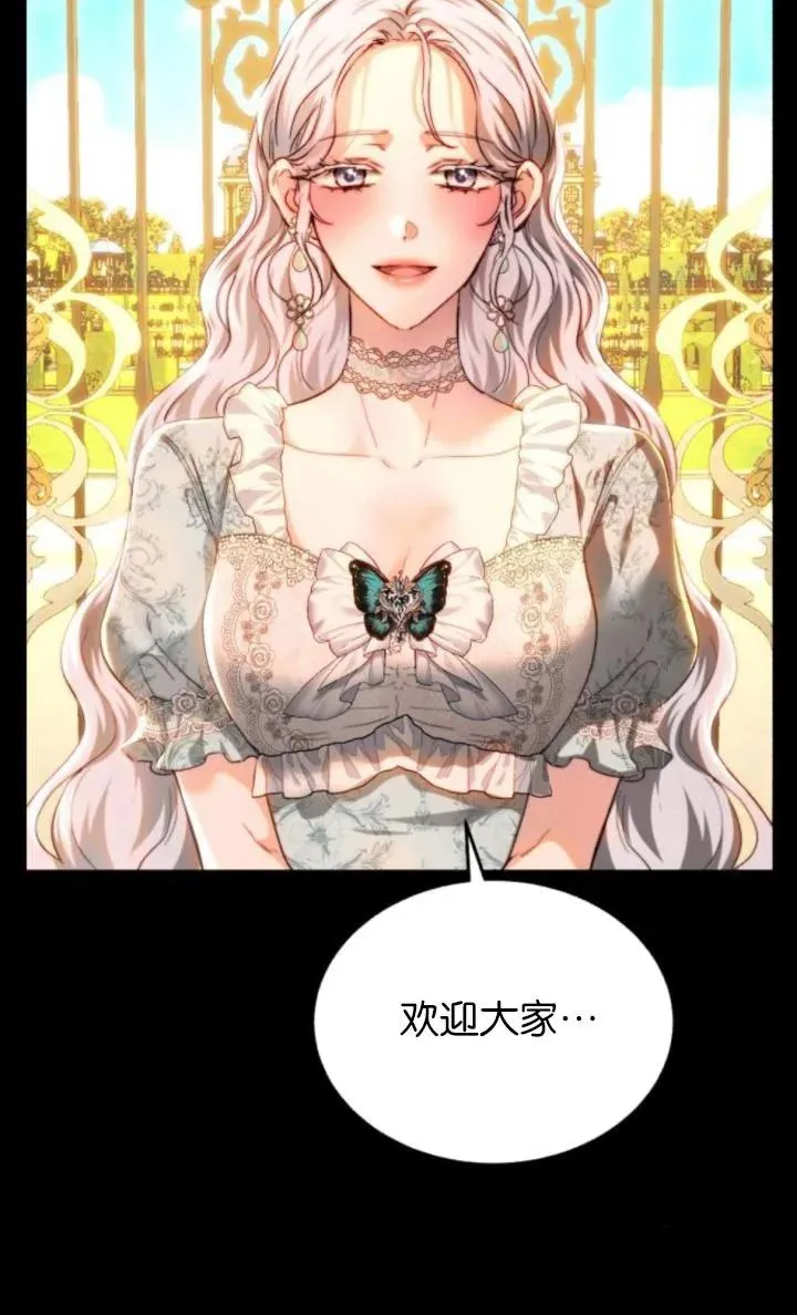 第83话 第7页