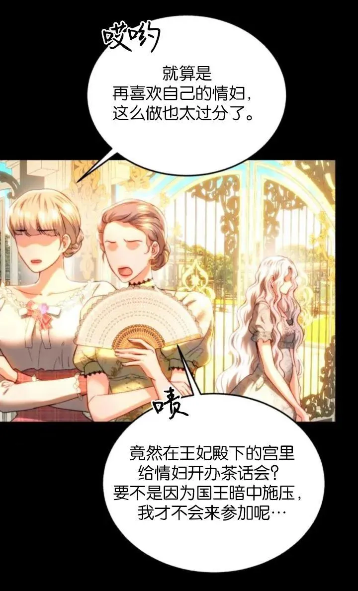 第83话 第8页