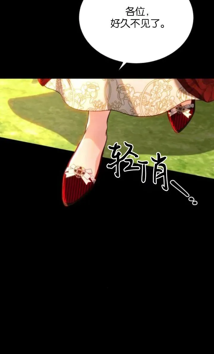 第83话 第12页