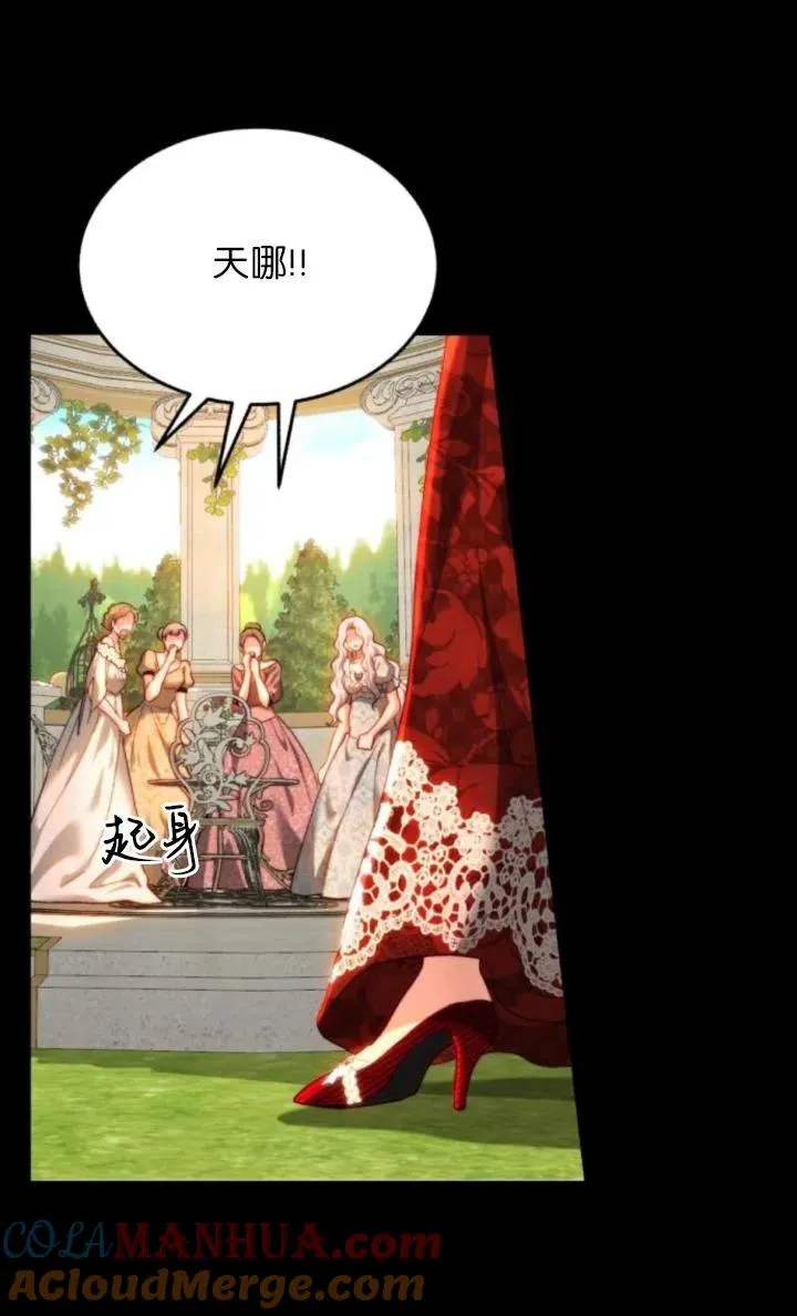 第83话 第13页