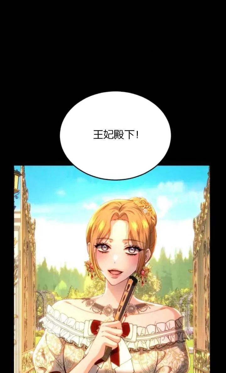 第83话 第14页
