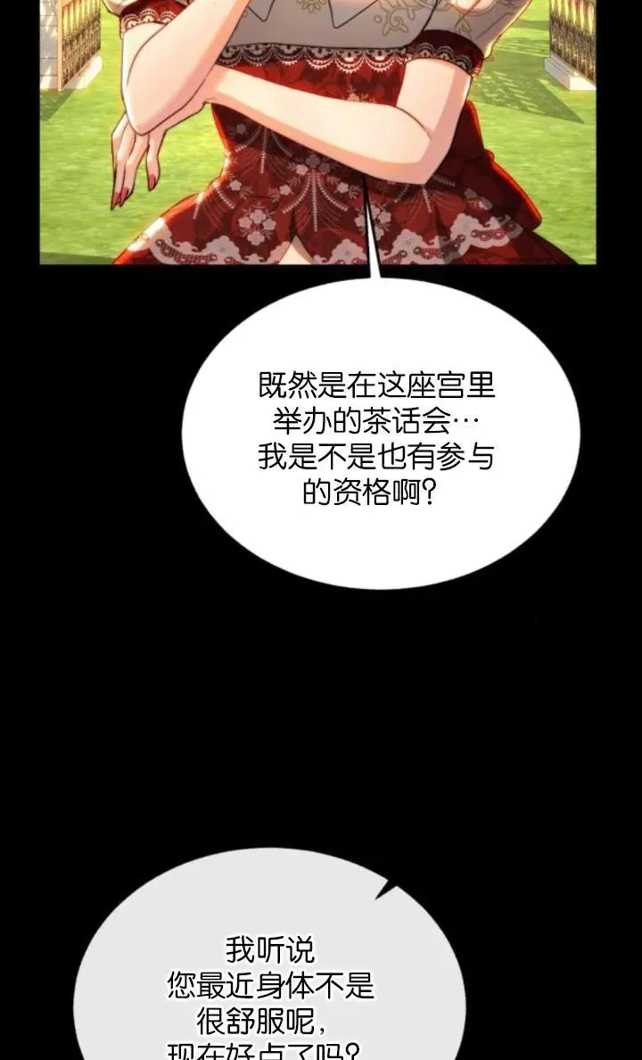 第83话 第15页