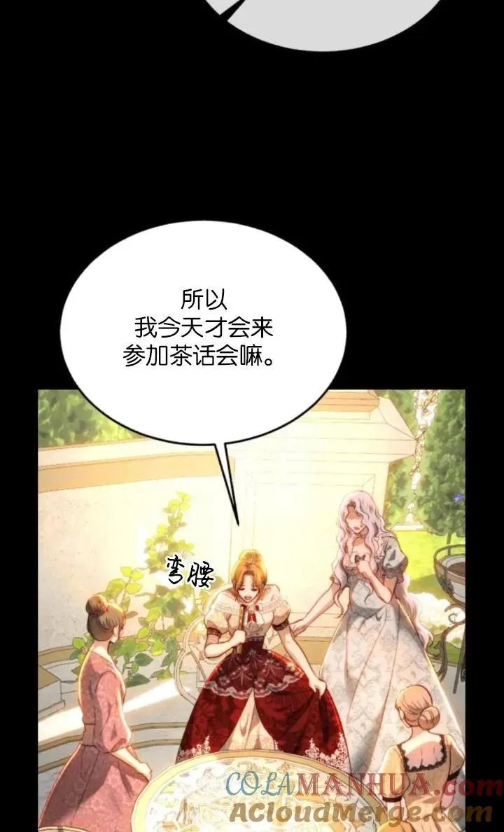 第83话 第17页