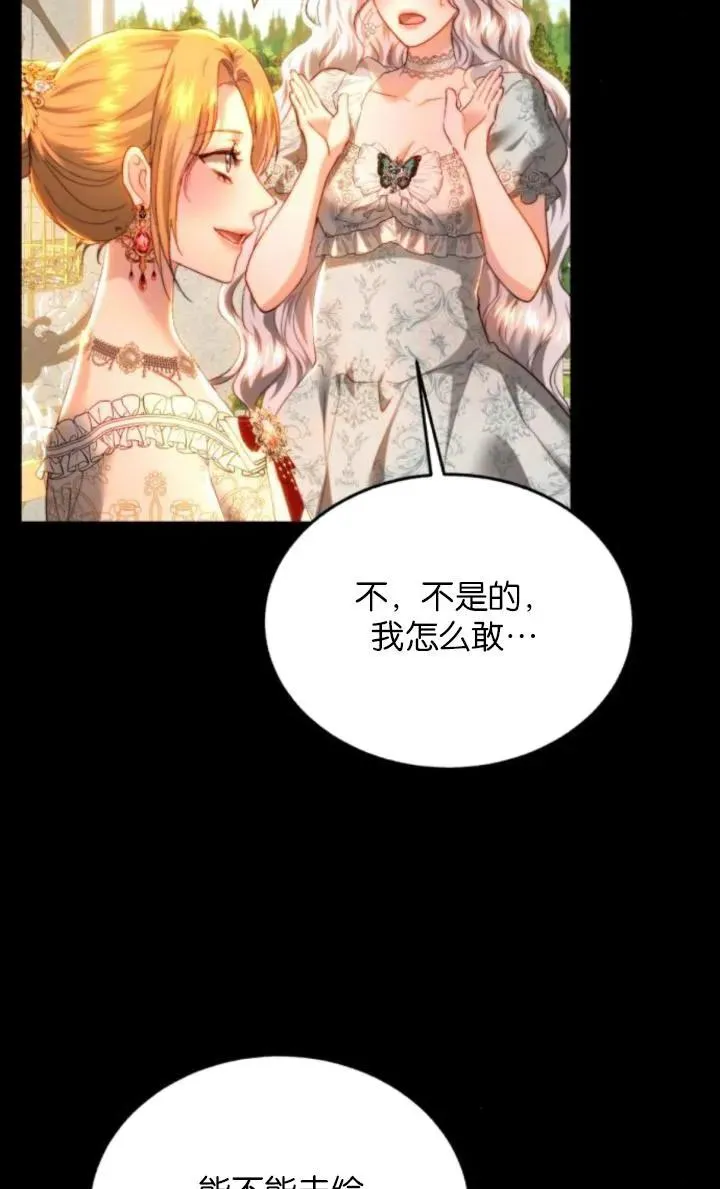 第83话 第19页