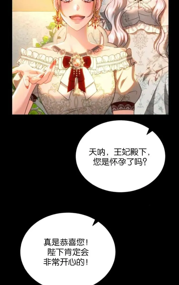 第83话 第23页