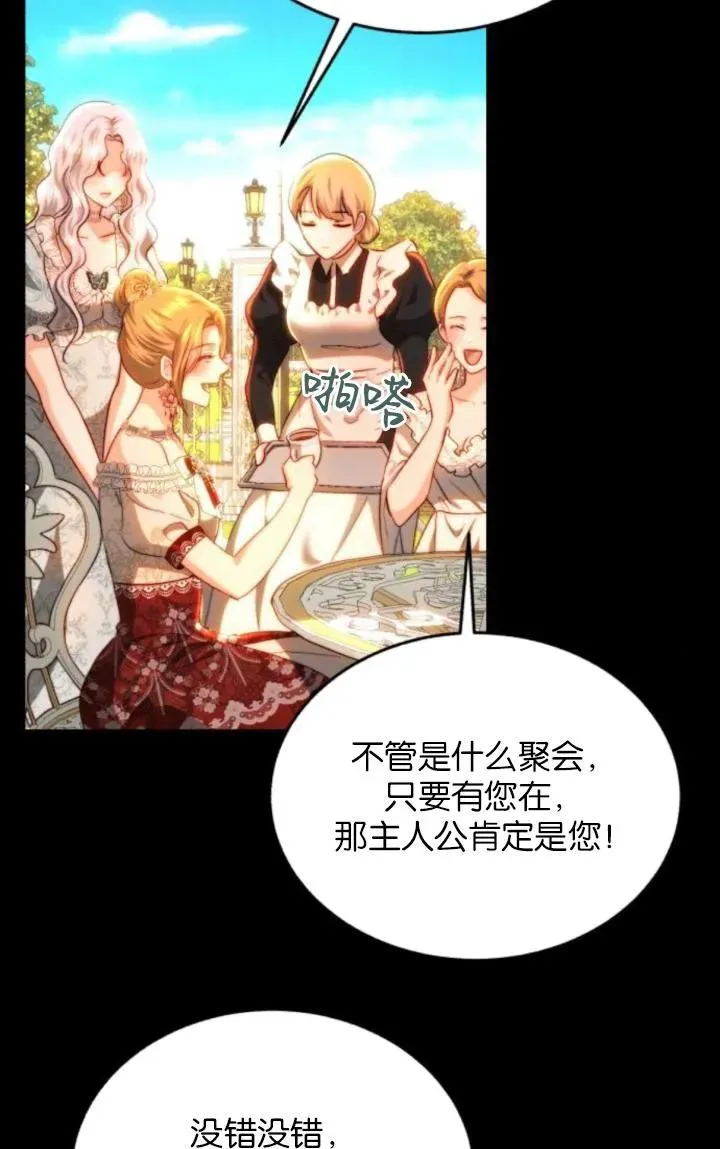 第83话 第26页
