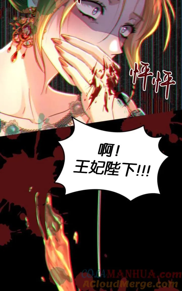 第83话 第29页