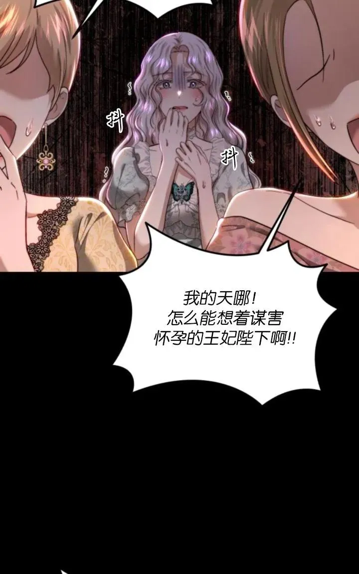第83话 第31页