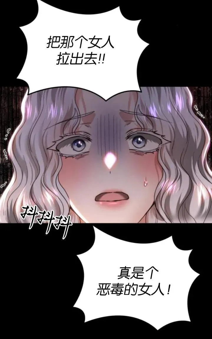 第83话 第32页
