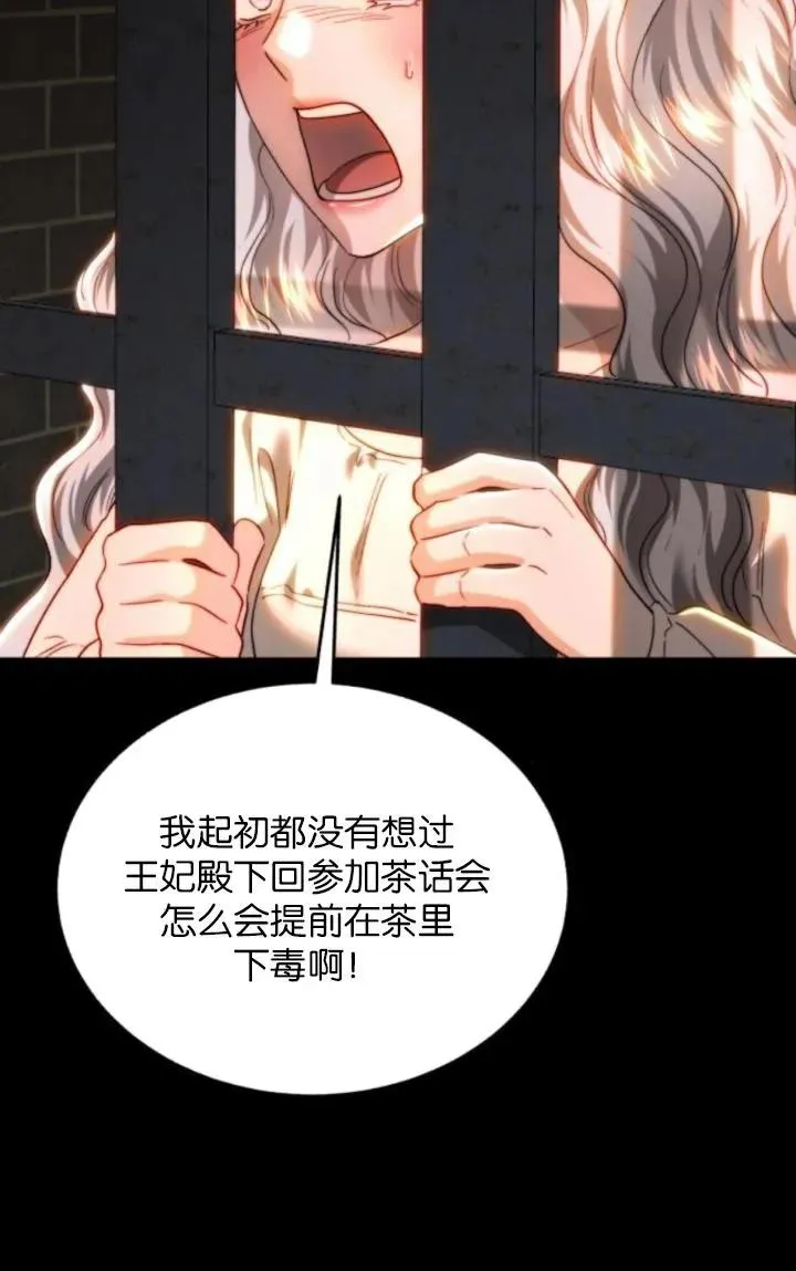 第83话 第36页
