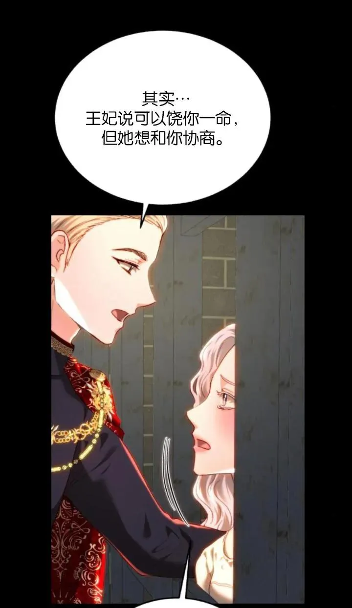 第83话 第40页