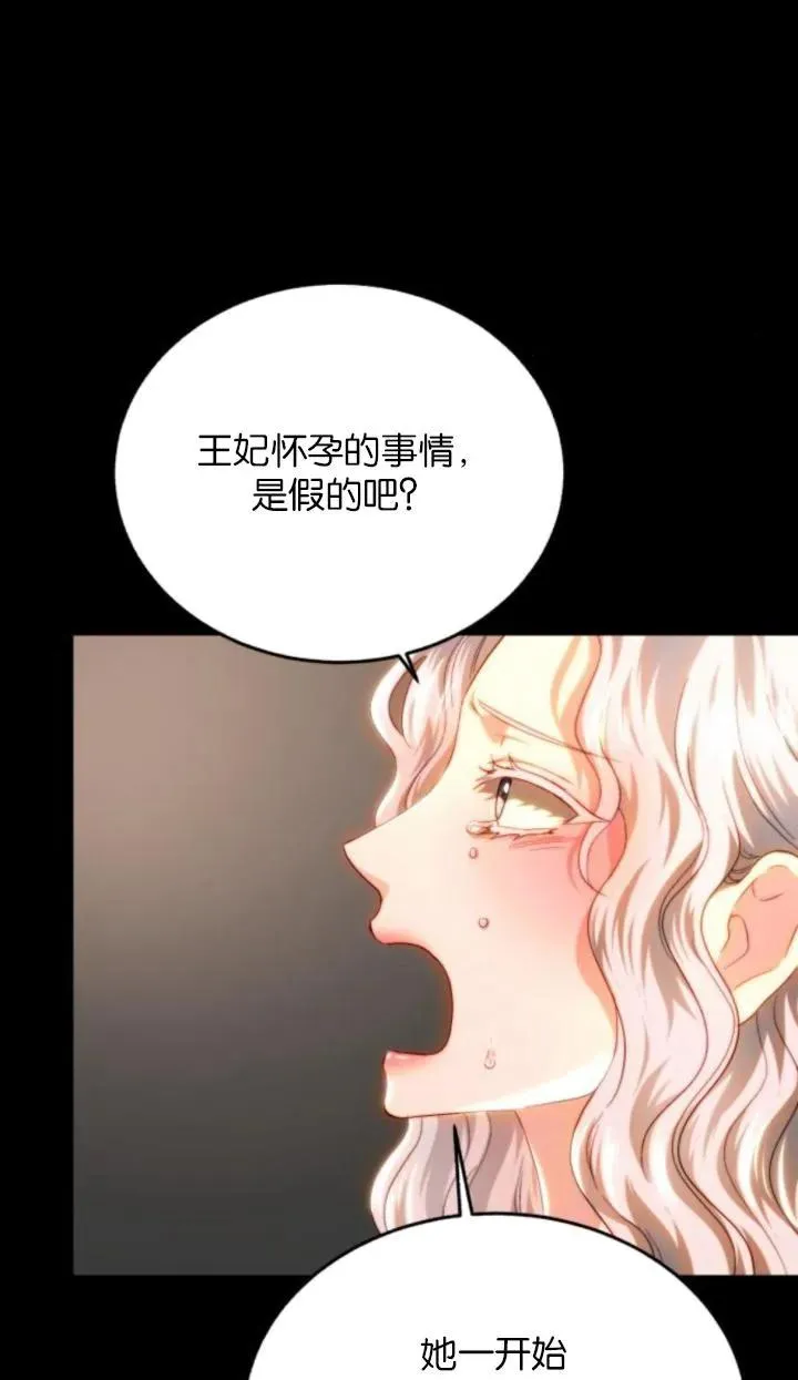 第83话 第46页