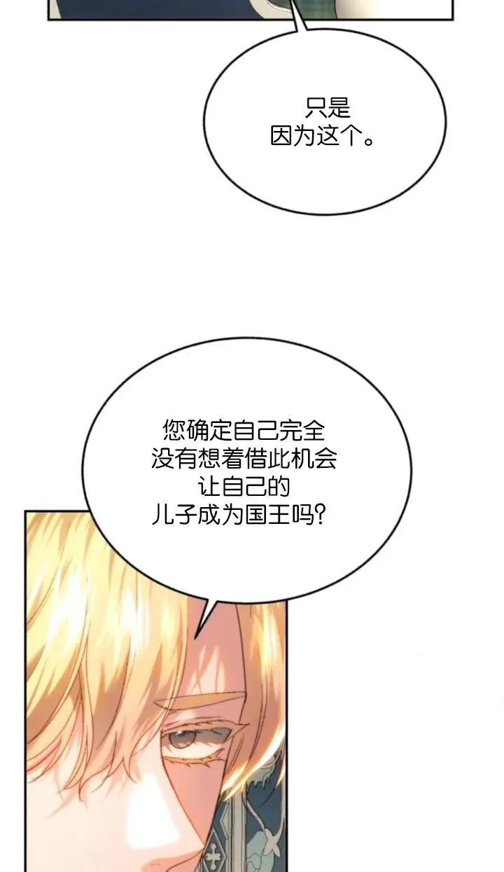第83话 第55页