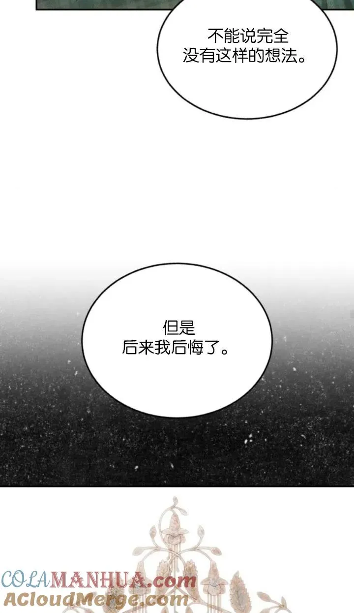 第83话 第57页