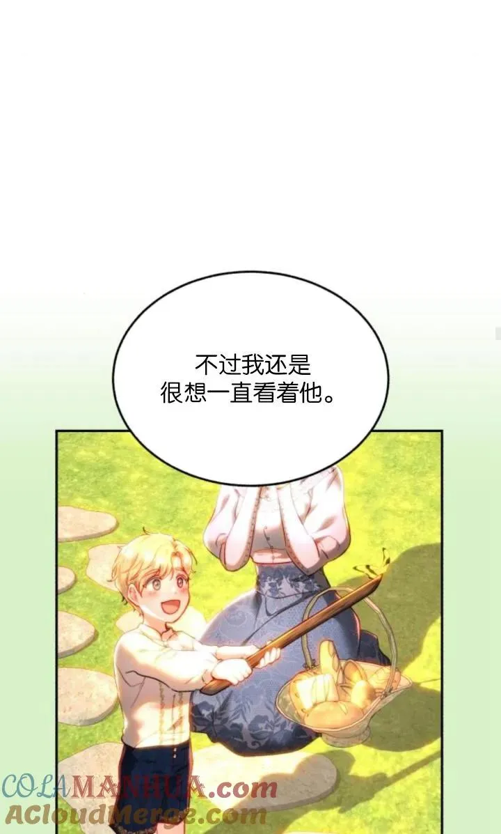 第83话 第61页