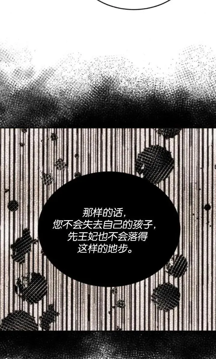 第83话 第68页
