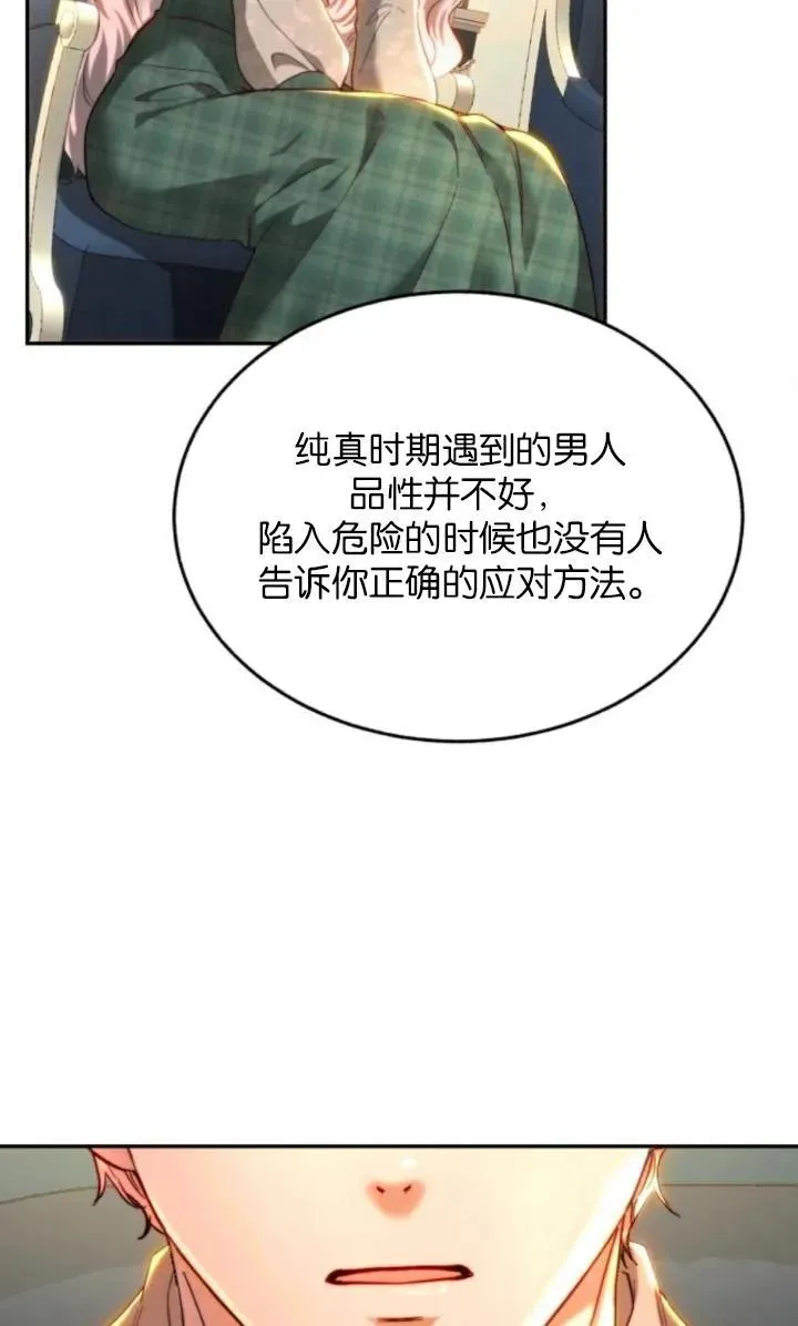 第83话 第70页