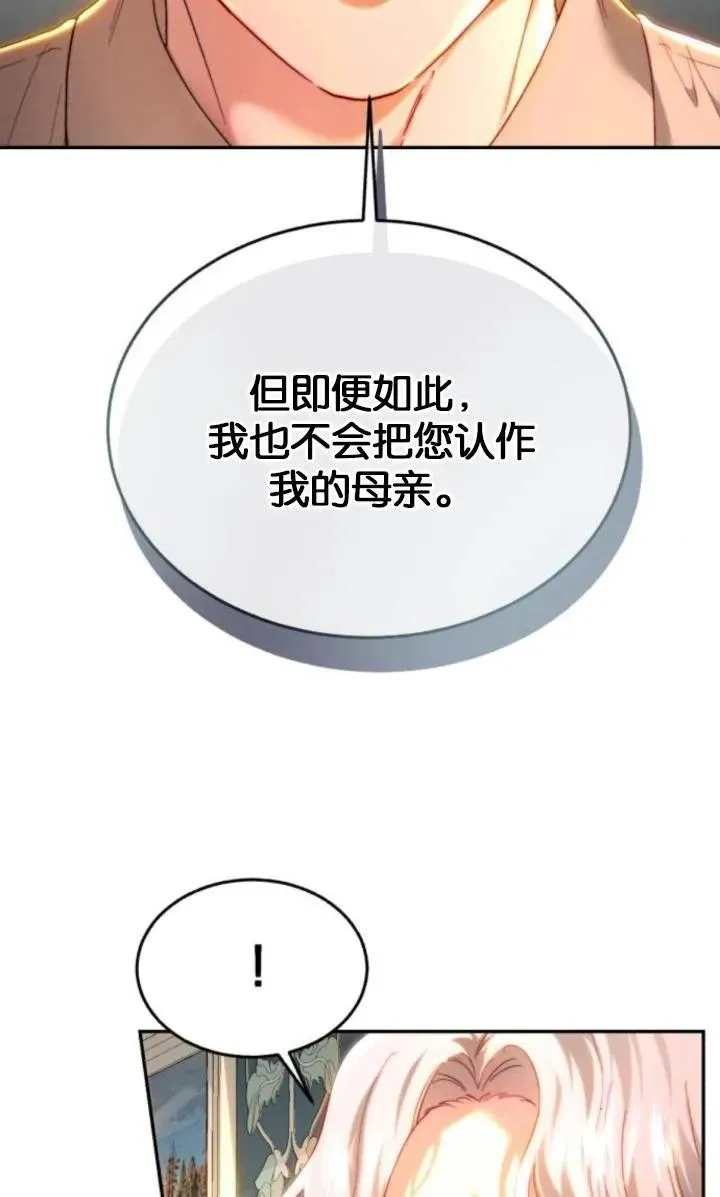 第83话 第71页