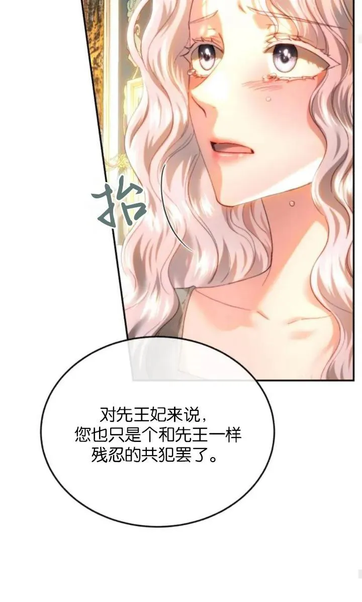 第83话 第72页