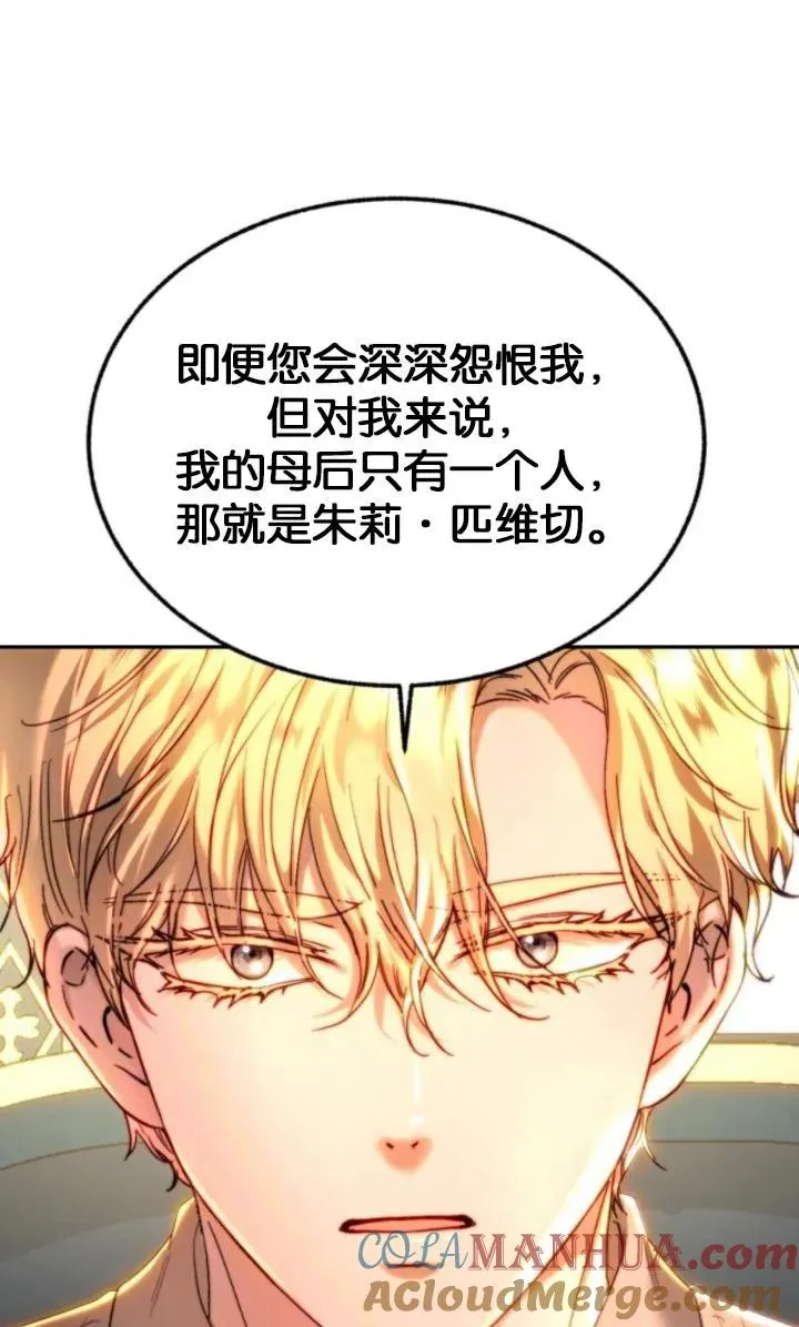 第83话 第73页