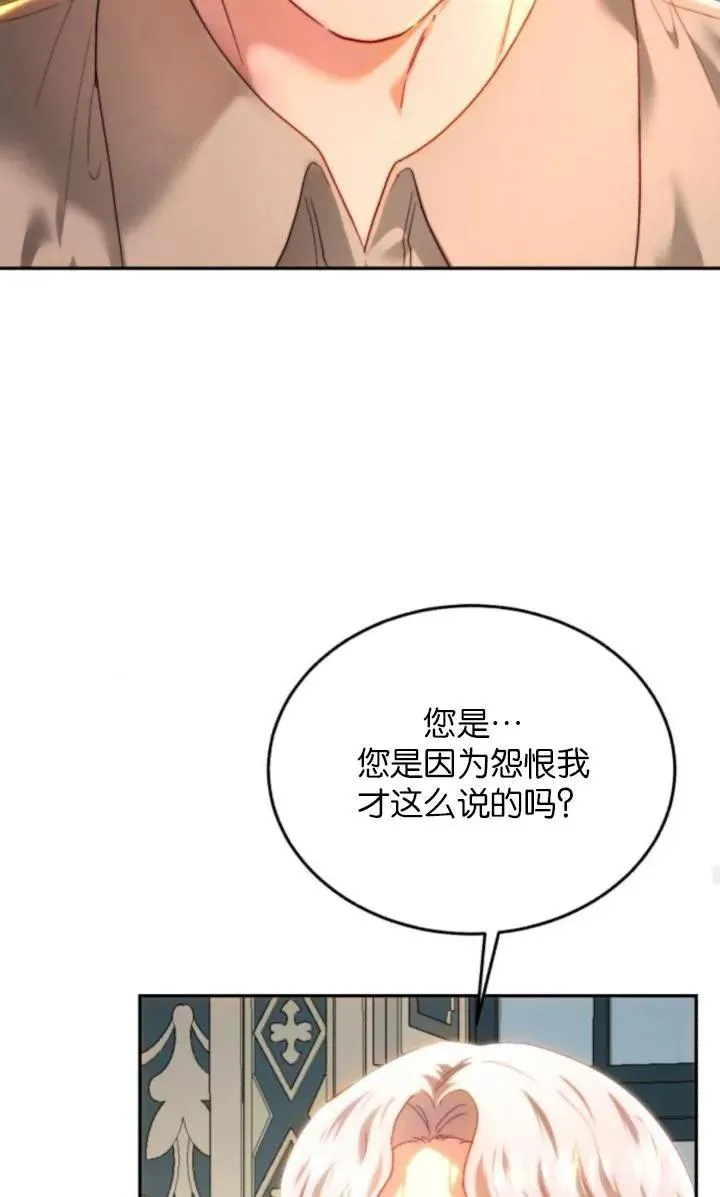 第83话 第74页