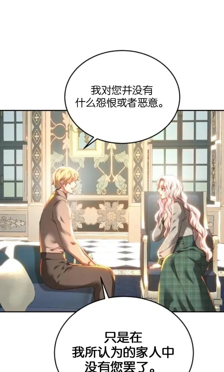 第83话 第76页