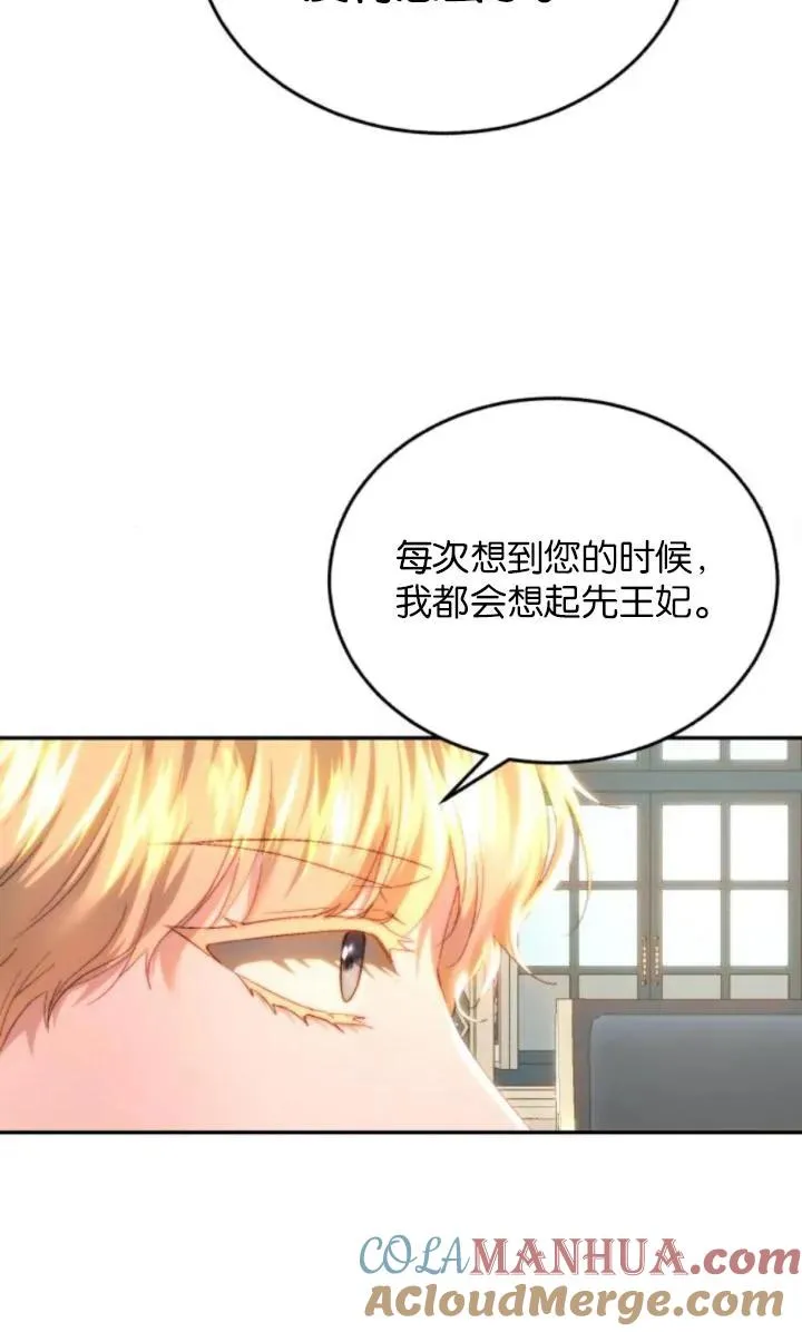 第83话 第77页