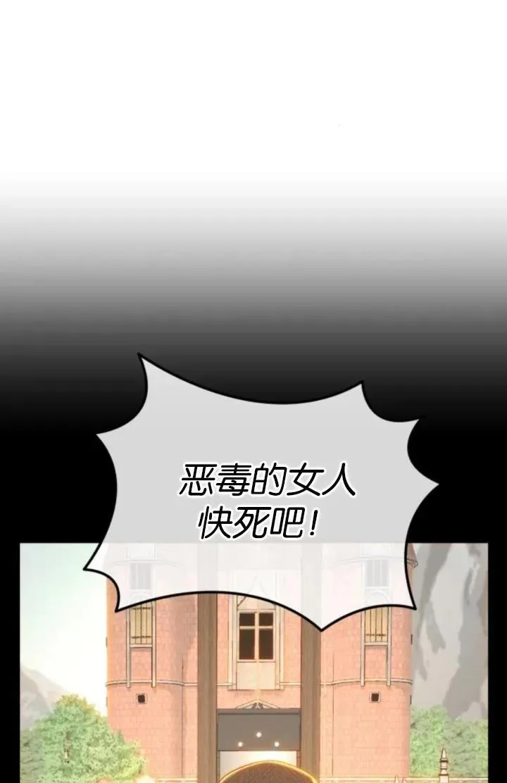 第83话 第78页