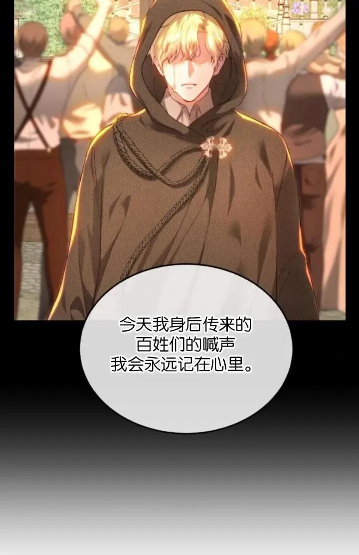 第83话 第79页