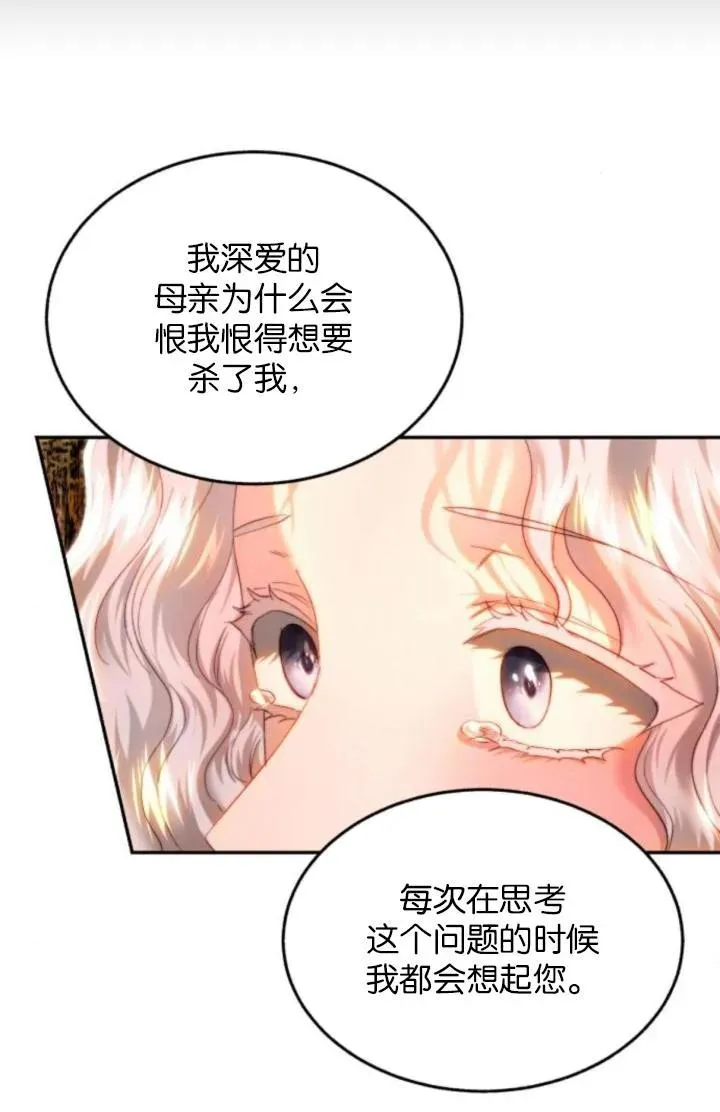 第83话 第80页