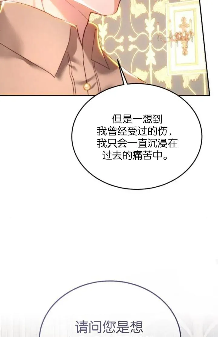 第83话 第82页