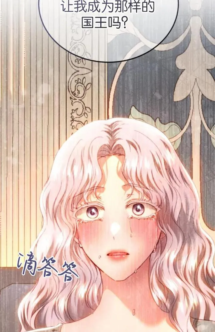 第83话 第83页
