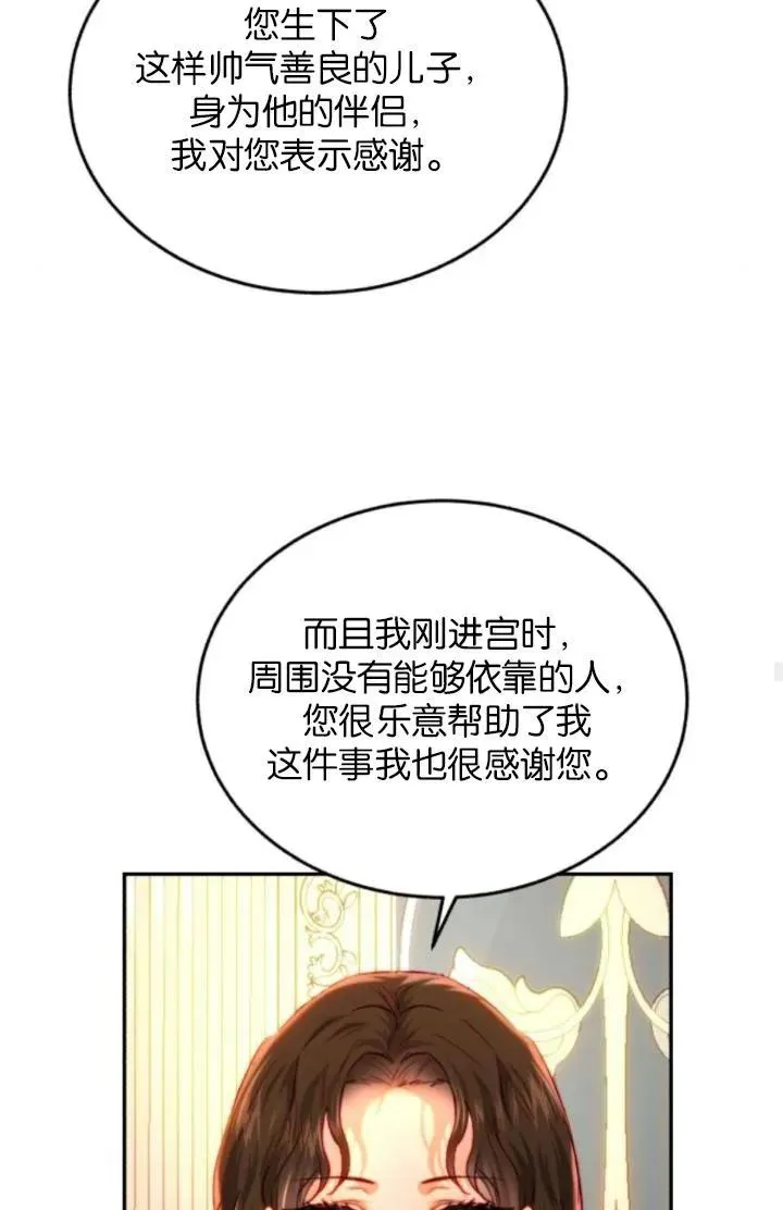 第83话 第87页