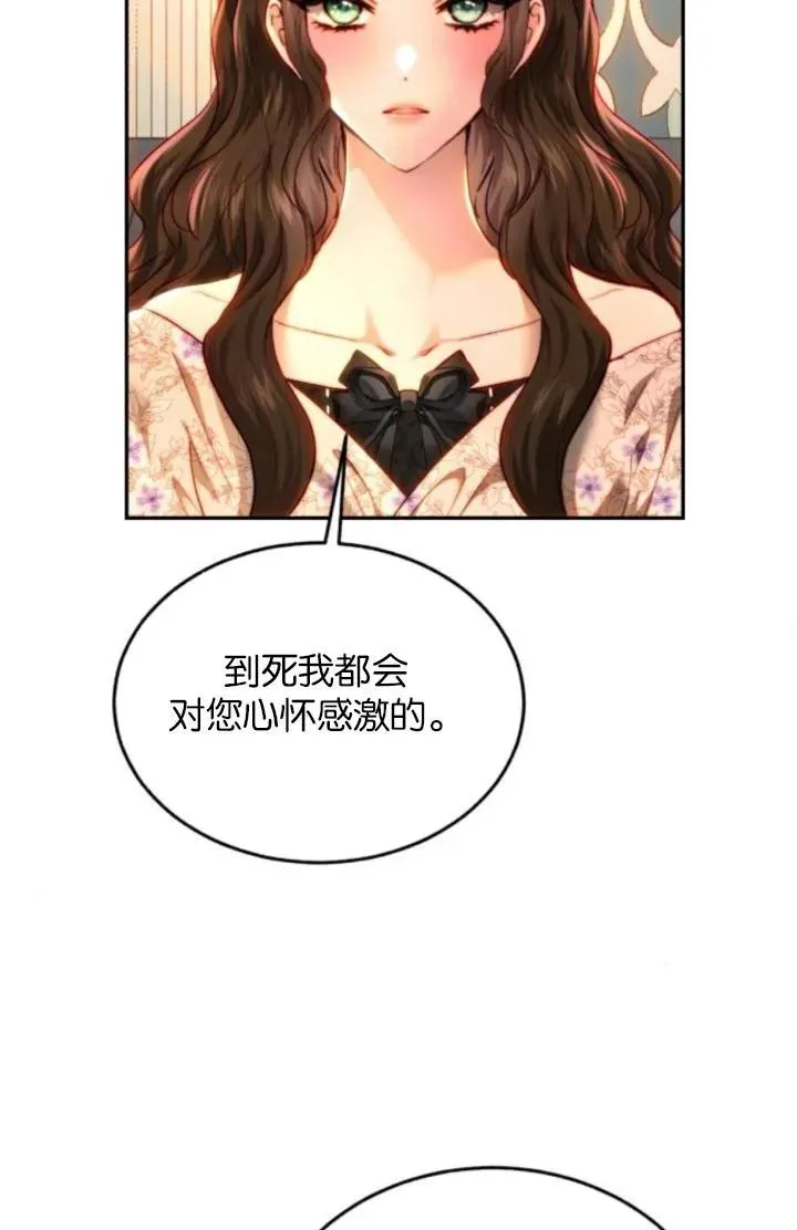 第83话 第88页