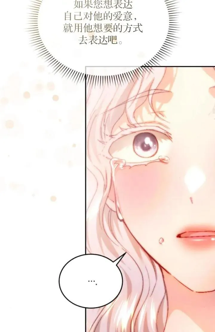 第83话 第92页